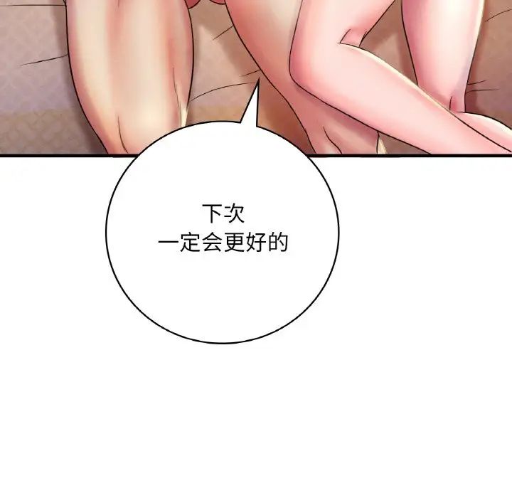 渴望占有她第2话