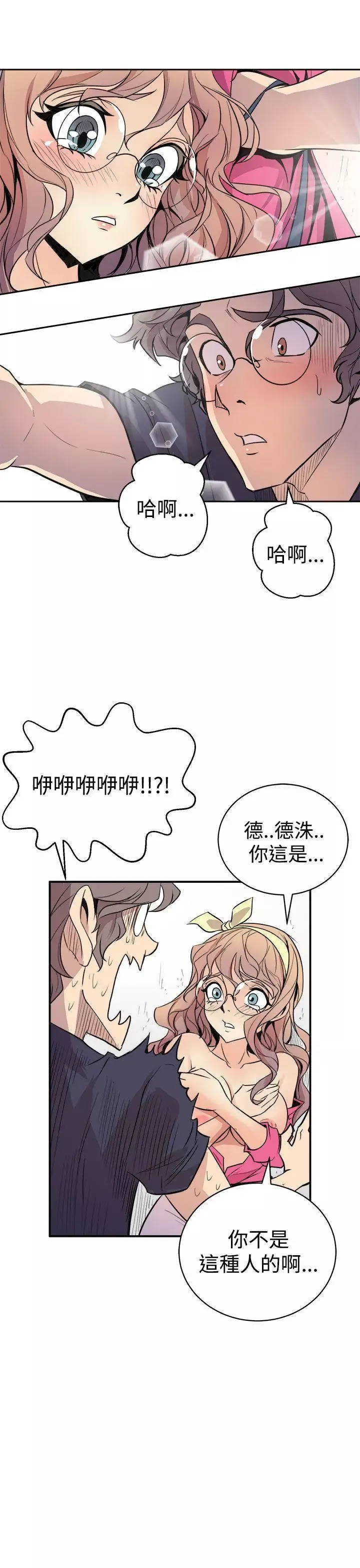 窺視第2話