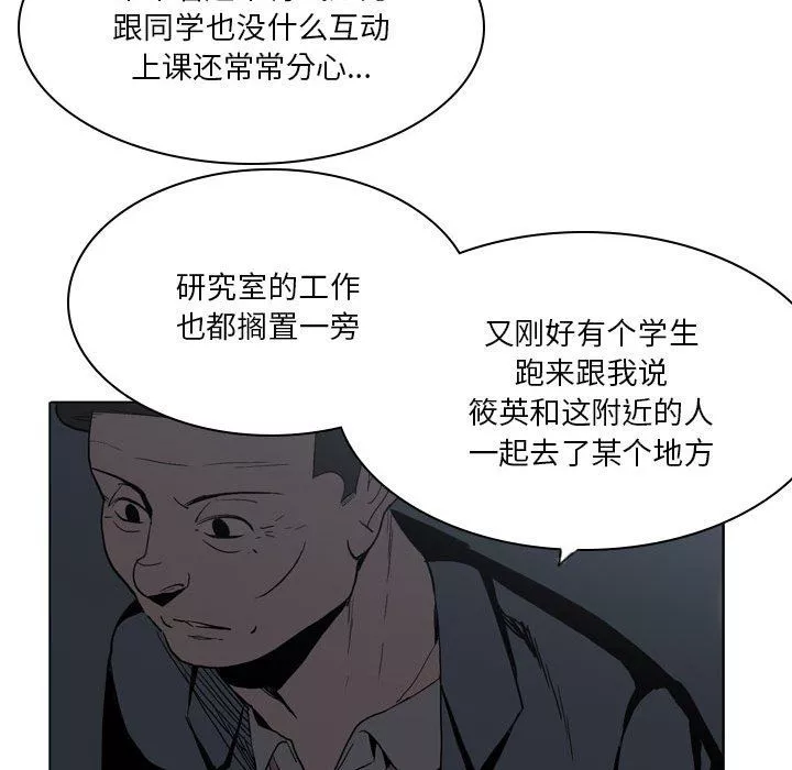 解憂咖啡第19話