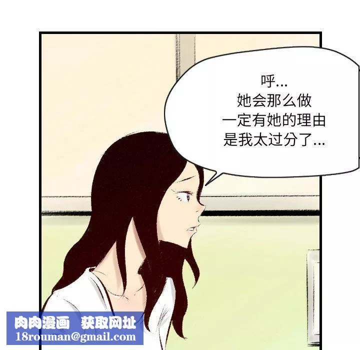 堕落城市第29話