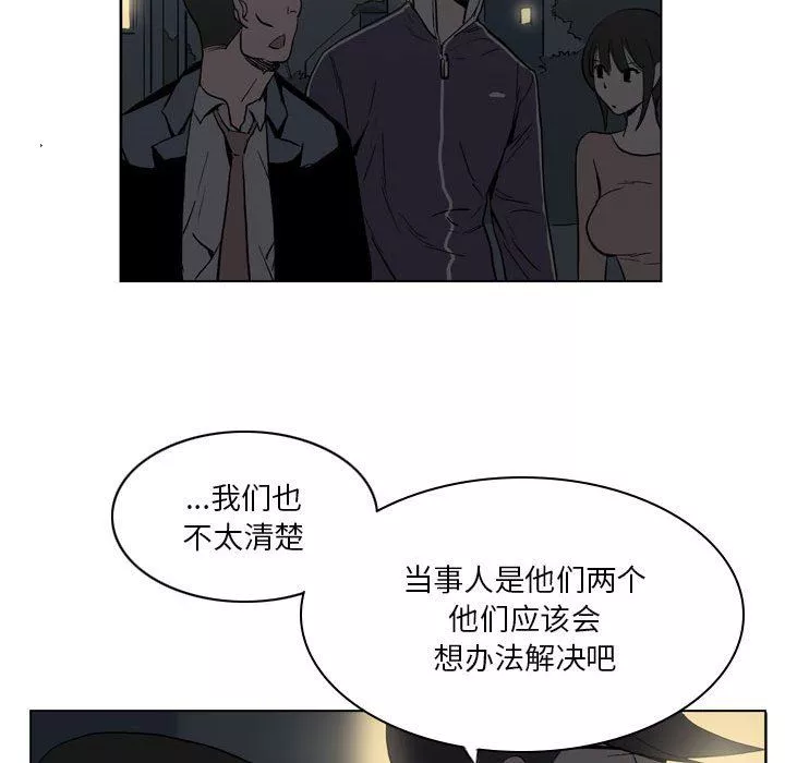 解憂咖啡第19話