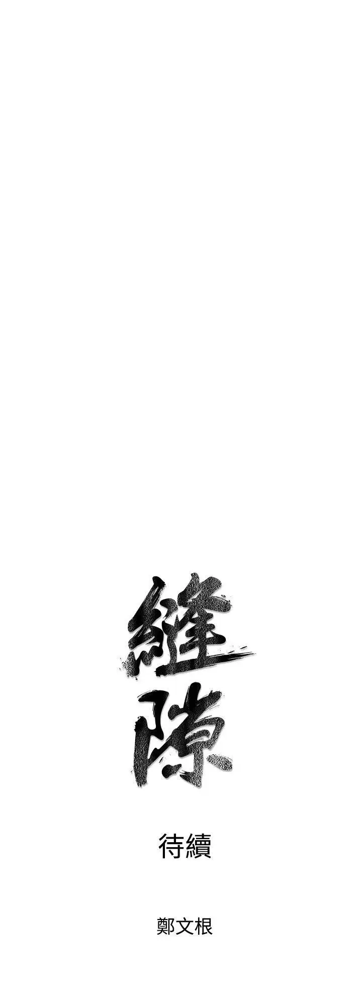 窥视第2话