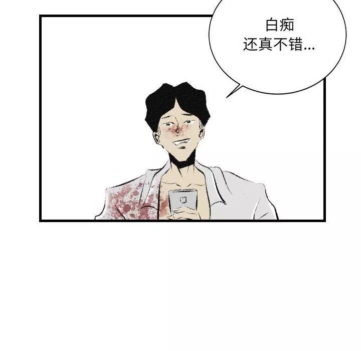 堕落城市第29話