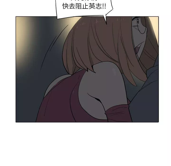 解憂咖啡第19話