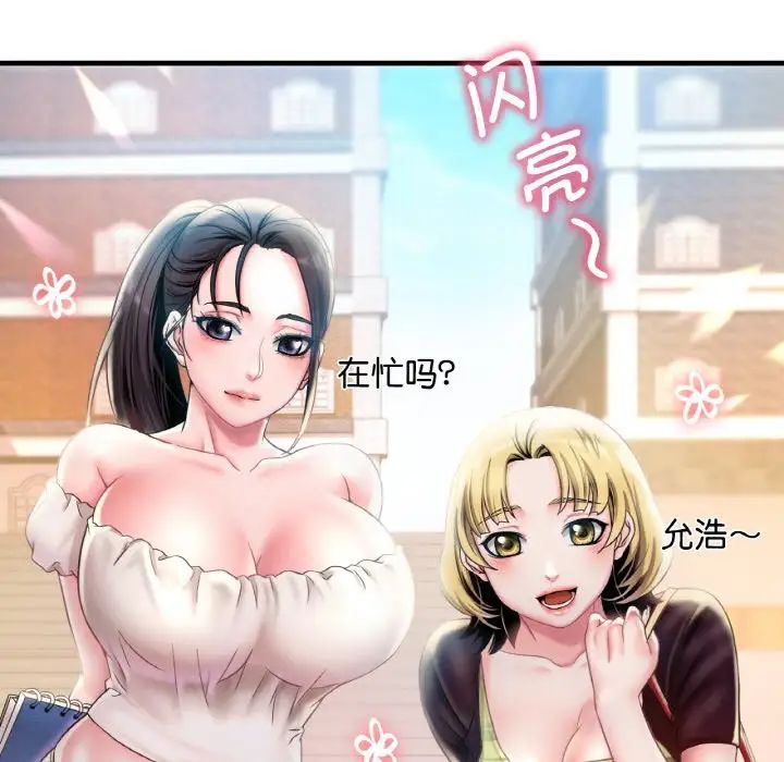 渴望占有她第2话
