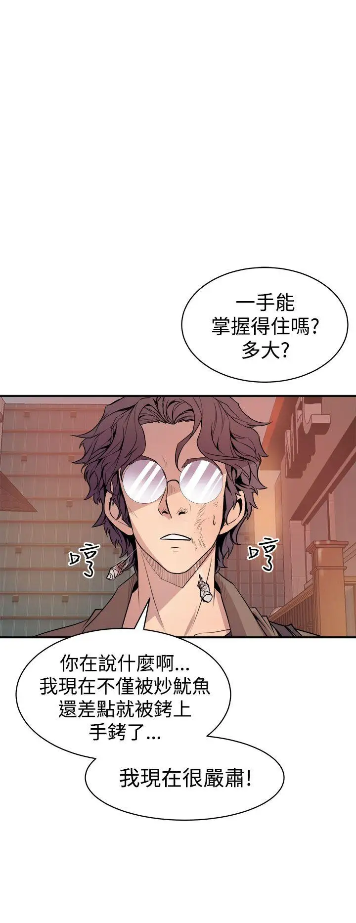 窺視第3話