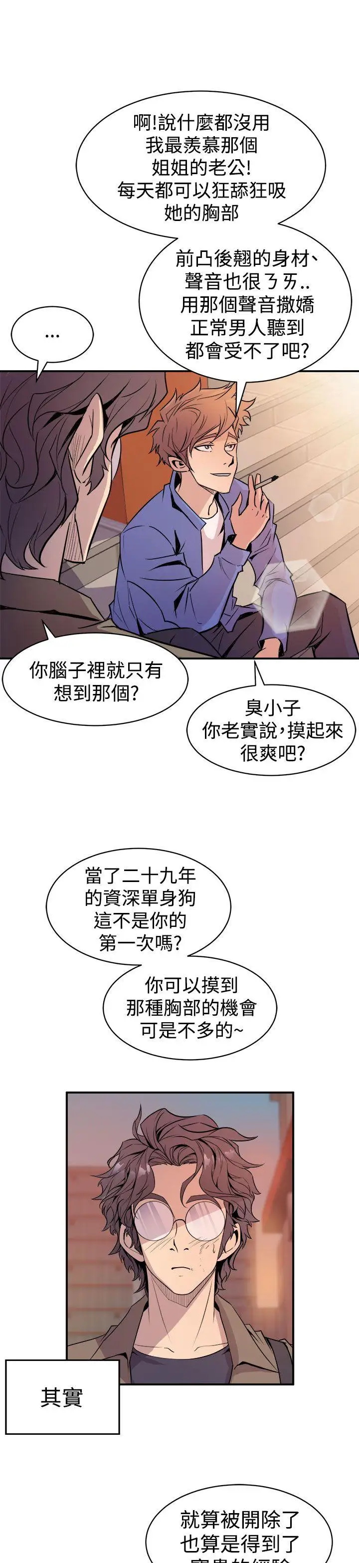 窺視第3話
