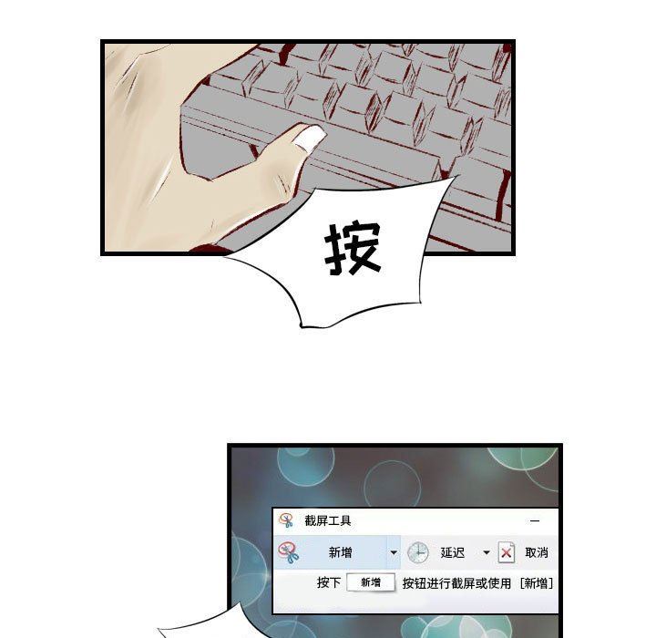 堕落城市第29話