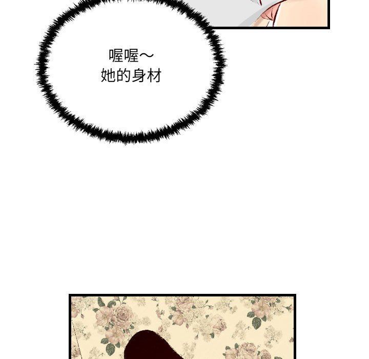 堕落城市第29話