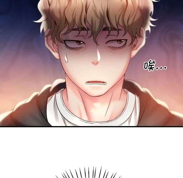 渴望占有她第2話