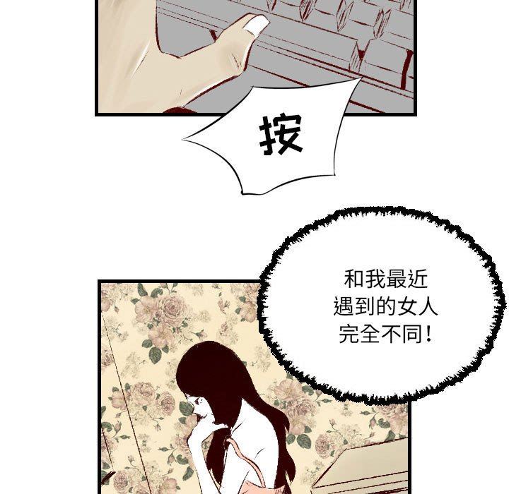 堕落城市第29話