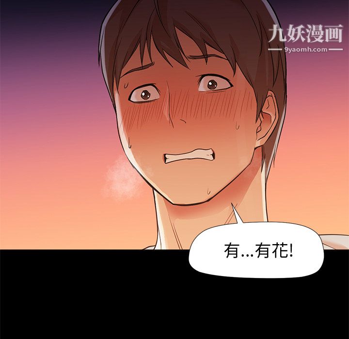 GoodNight第12话
