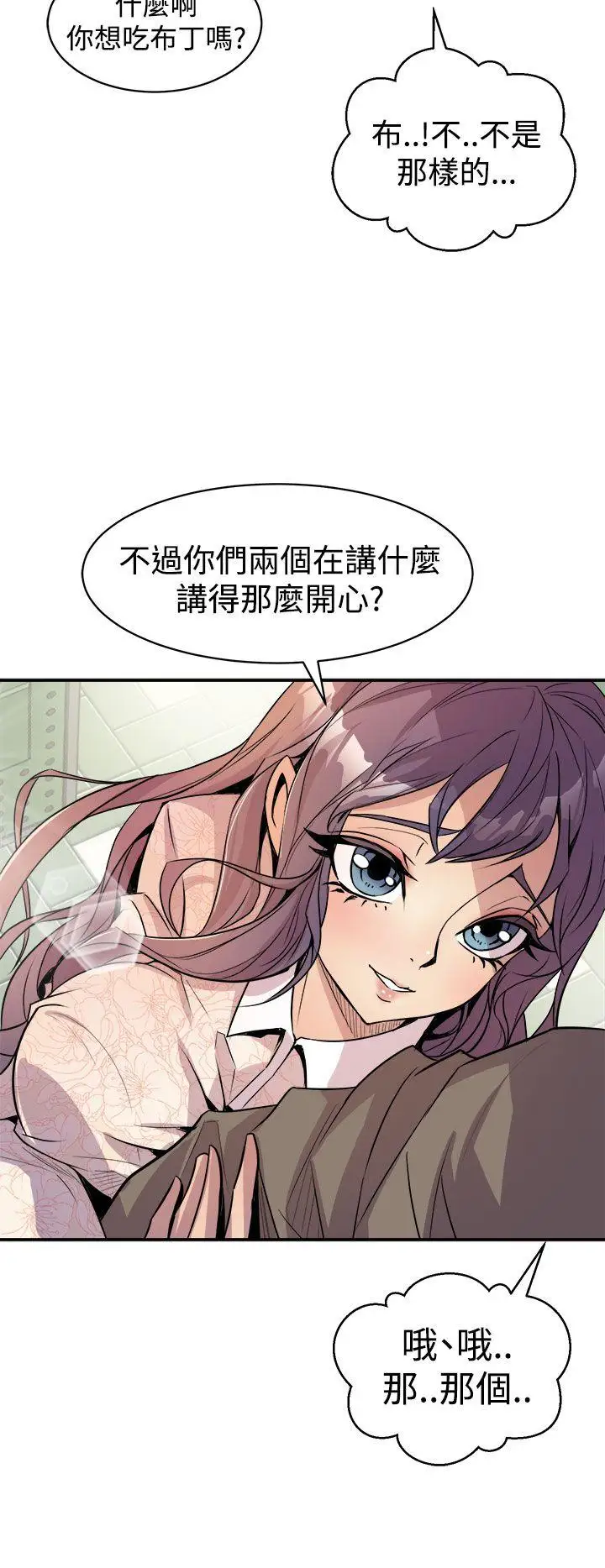 窥视第3话