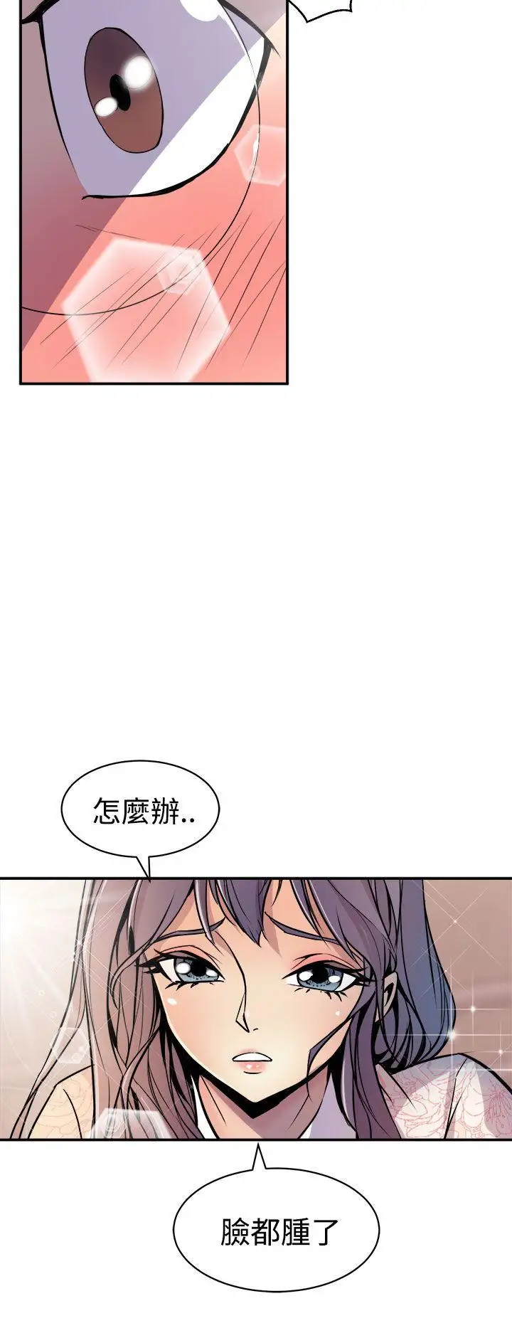 窺視第3話