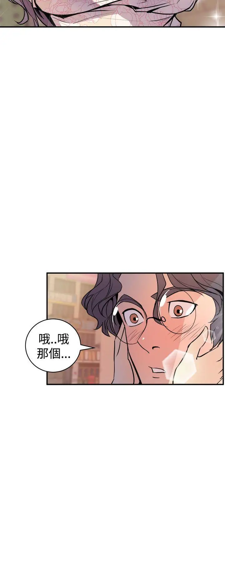窺視第3話