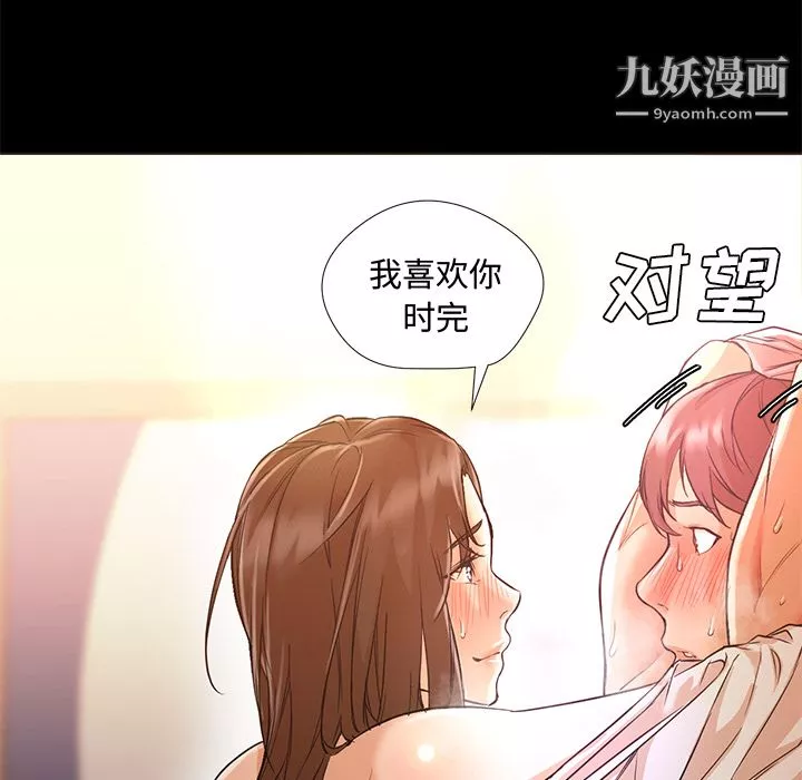 GoodNight第12話