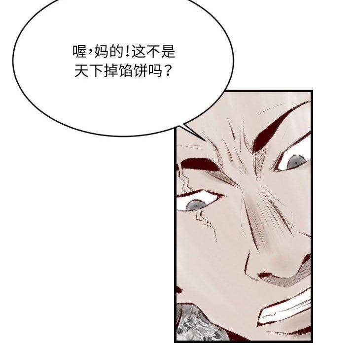 堕落城市第29話