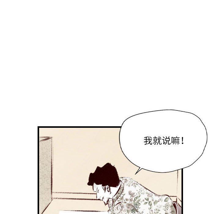 堕落城市第29話