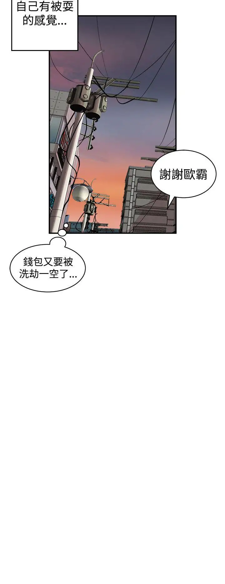 窺視第3話