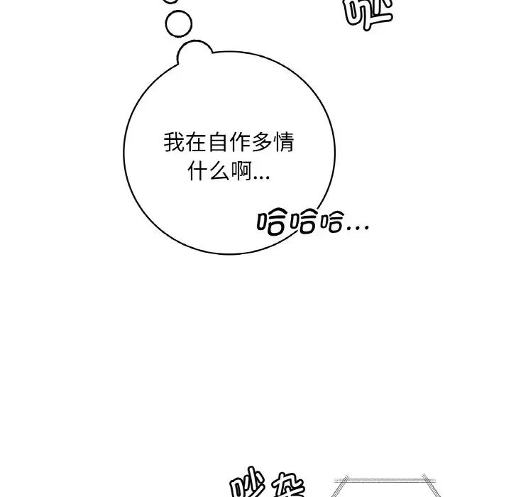 渴望占有她第2话