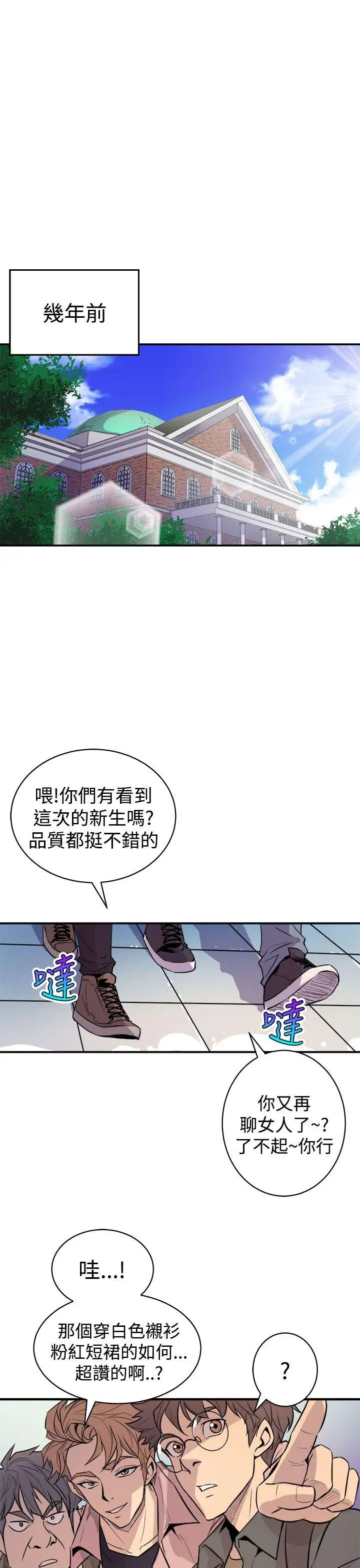 窥视第3话