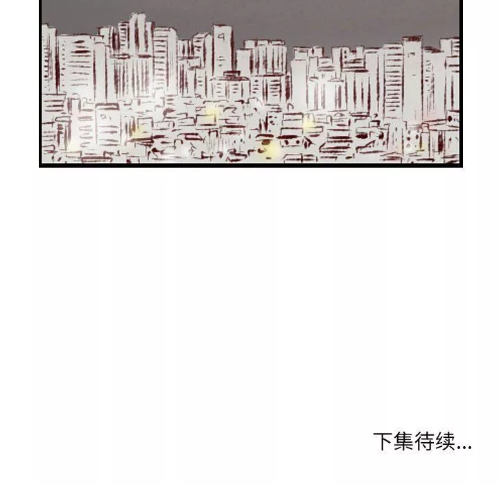 堕落城市第29話