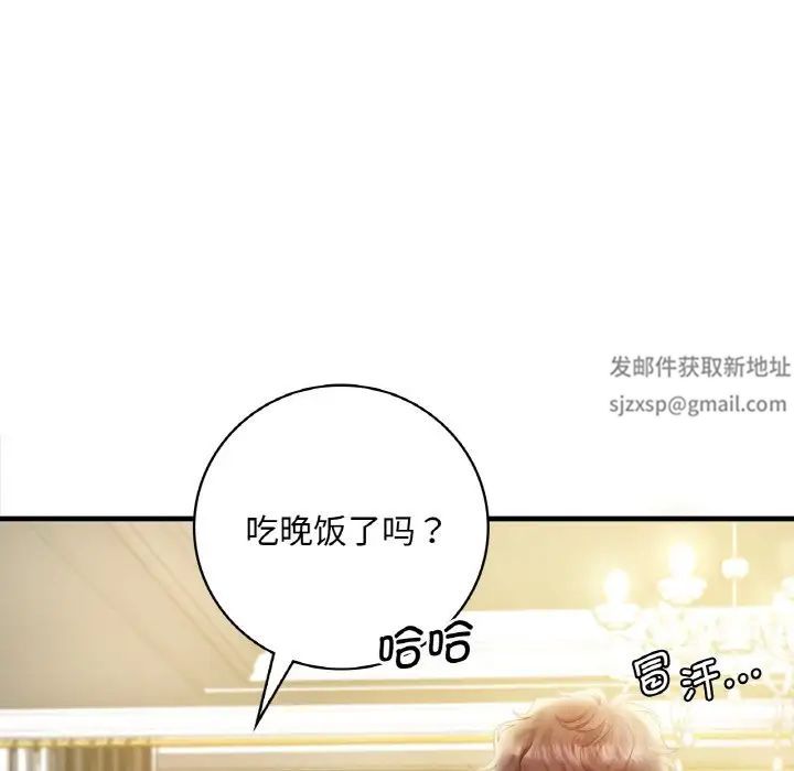 渴望占有她第2话