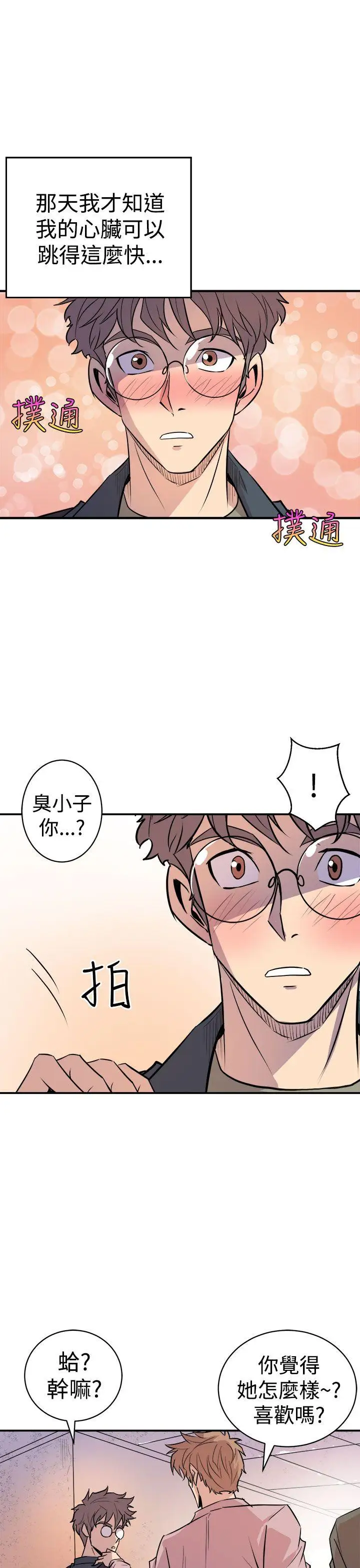 窺視第3話