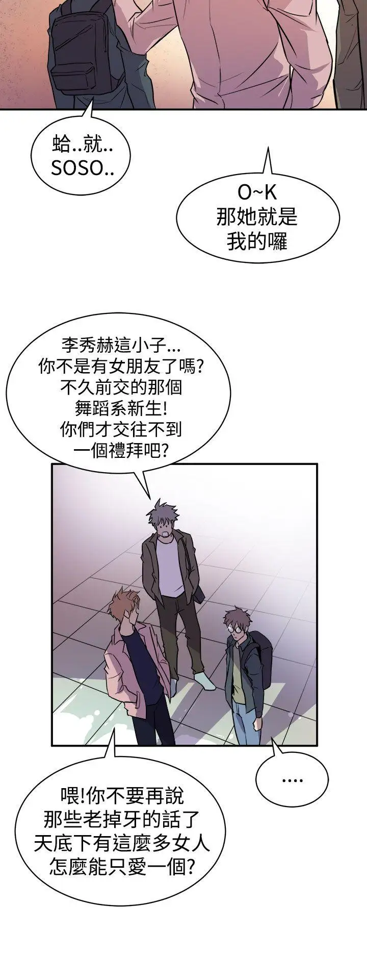 窺視第3話