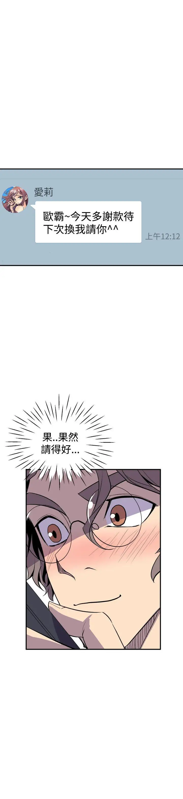 窥视第3话