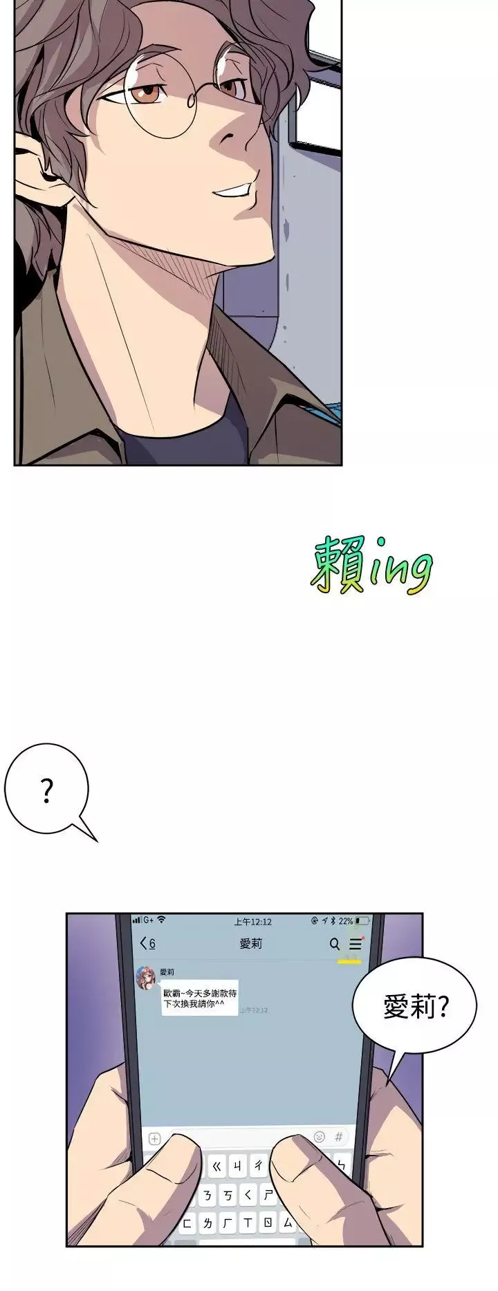 窺視第3話