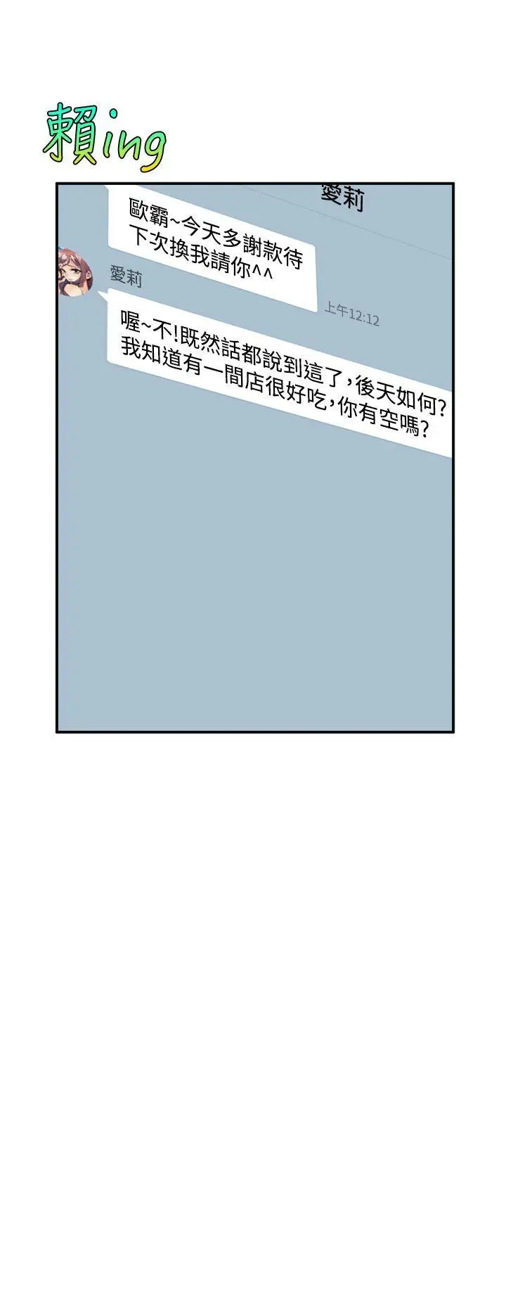 窥视第3话