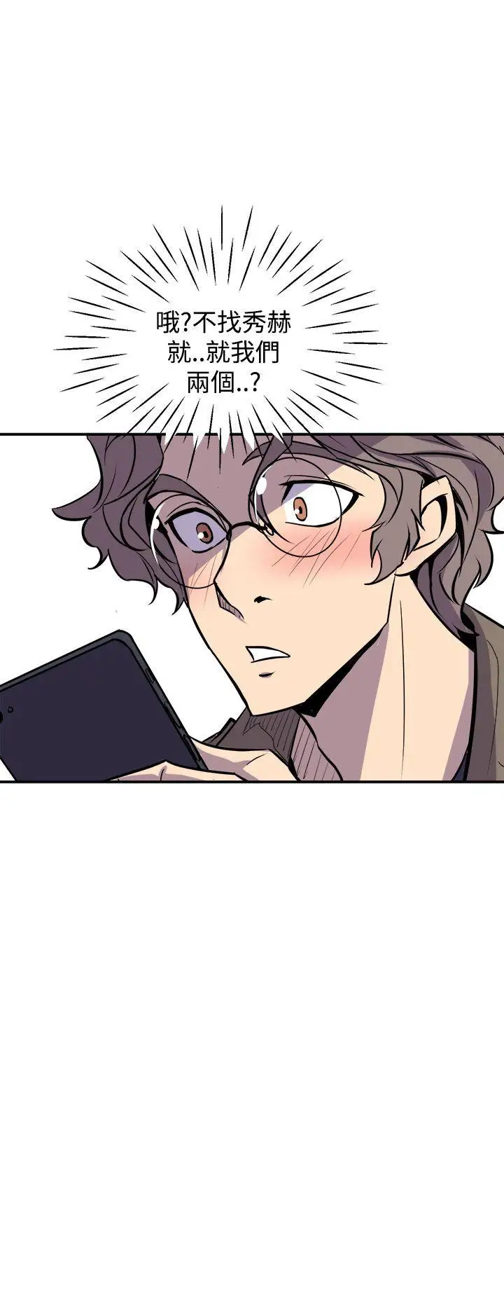 窥视第3话