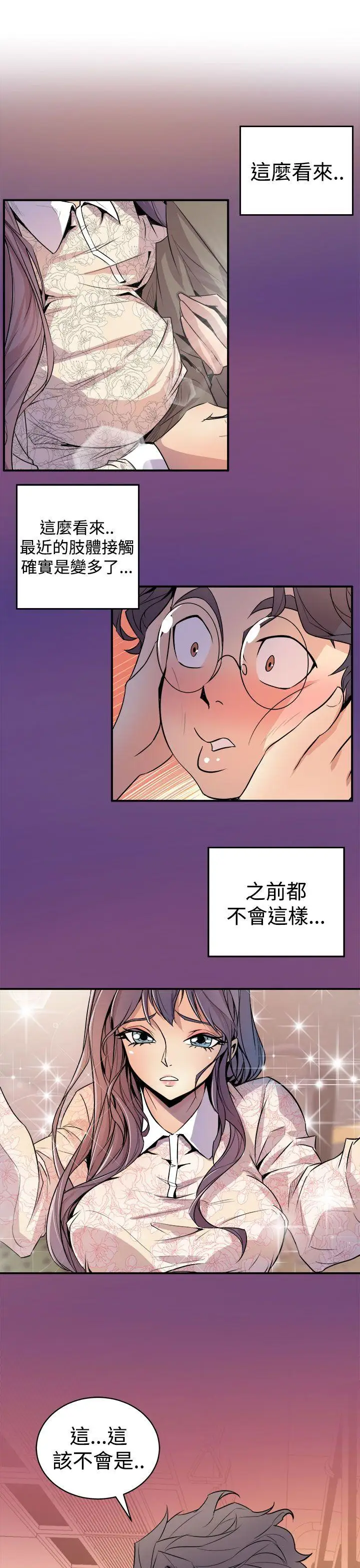 窥视第3话