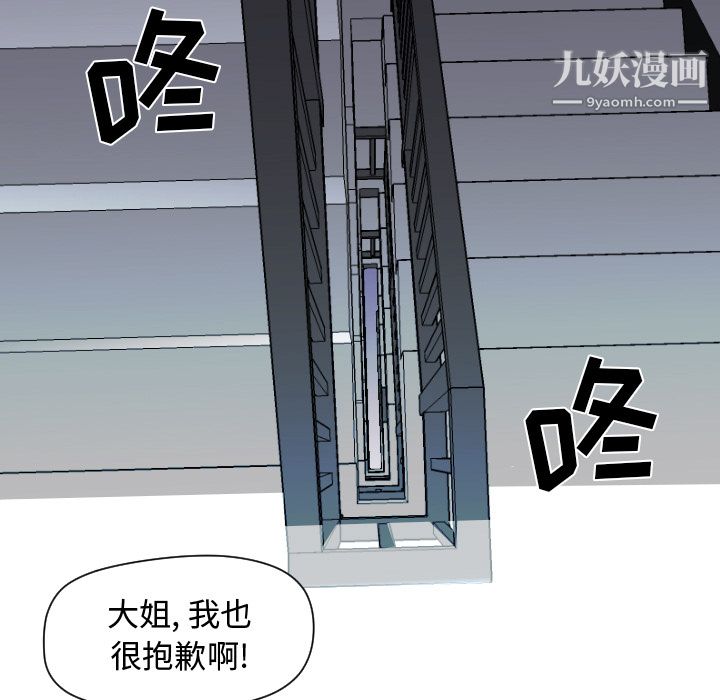 GoodNight第12话