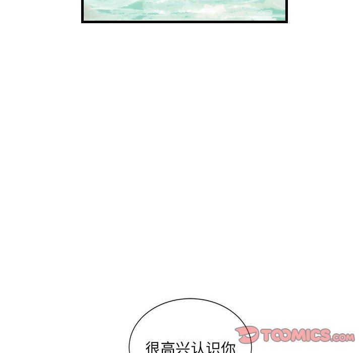 堕落城市第30話