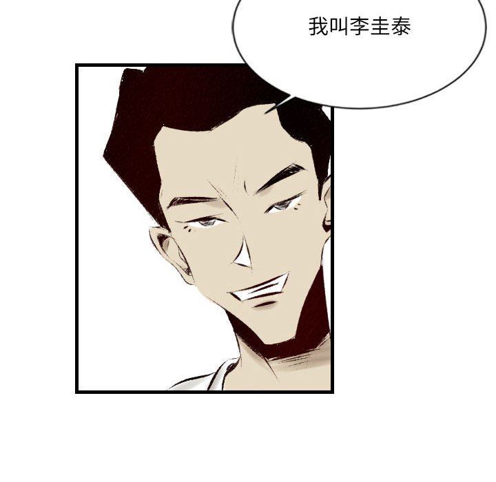 堕落城市第30話