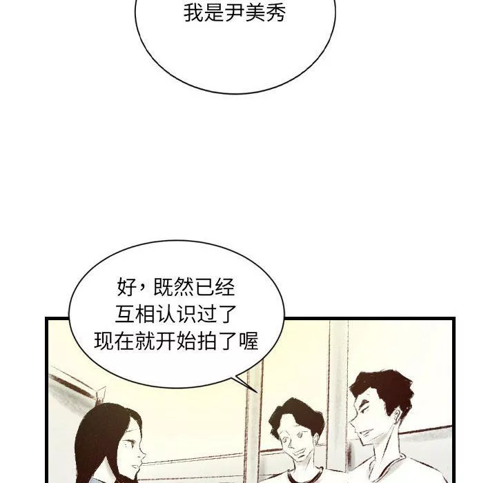 堕落城市第30話