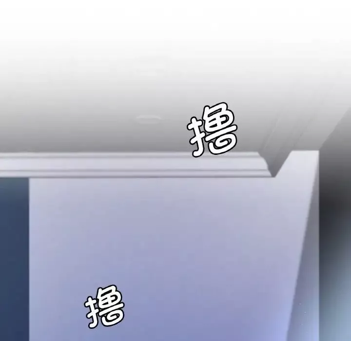 渴望占有她第2話