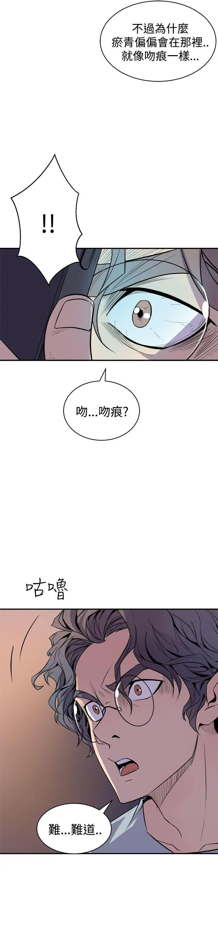 窥视第3话