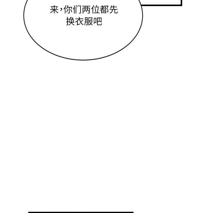 堕落城市第30話