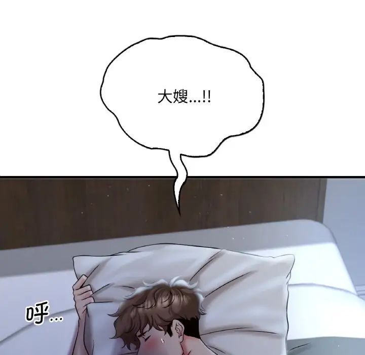 渴望占有她第2话
