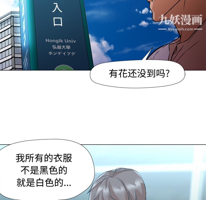 GoodNight第12话