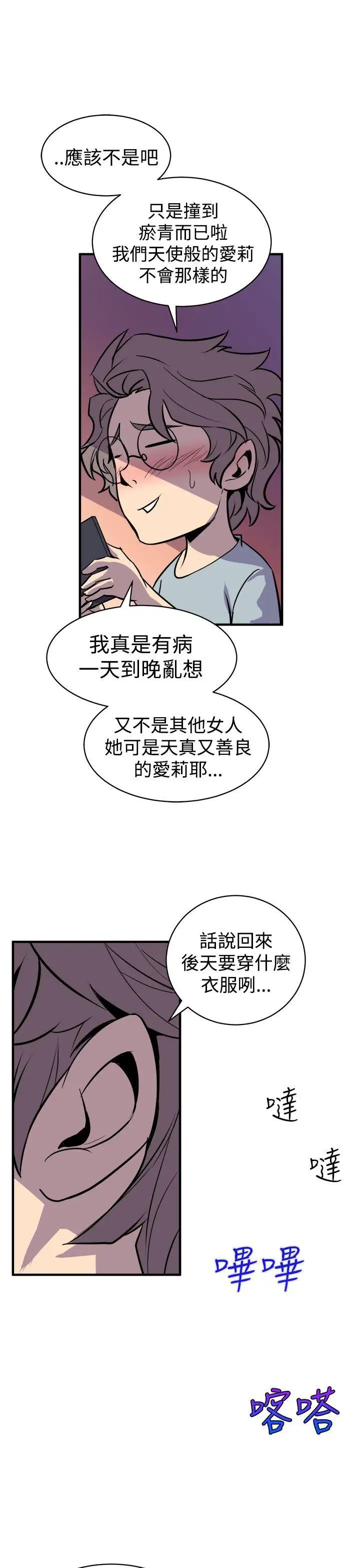 窥视第3话