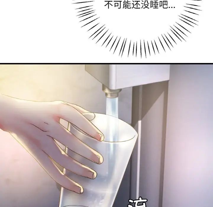 渴望占有她第2话
