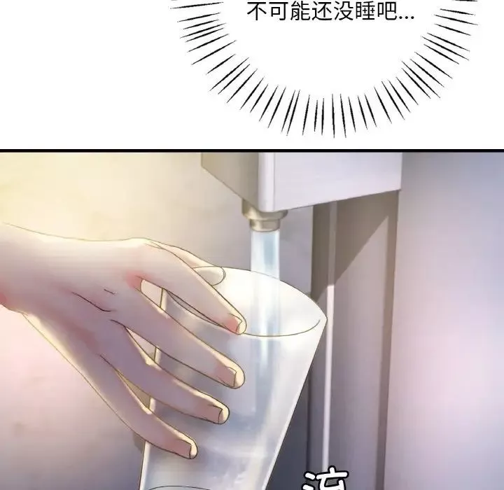 渴望占有她第2話