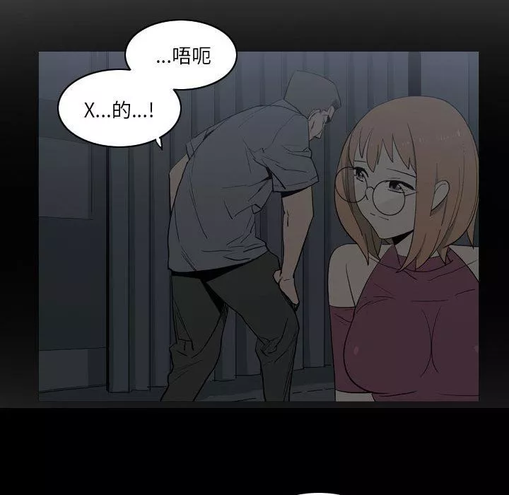解憂咖啡第21話