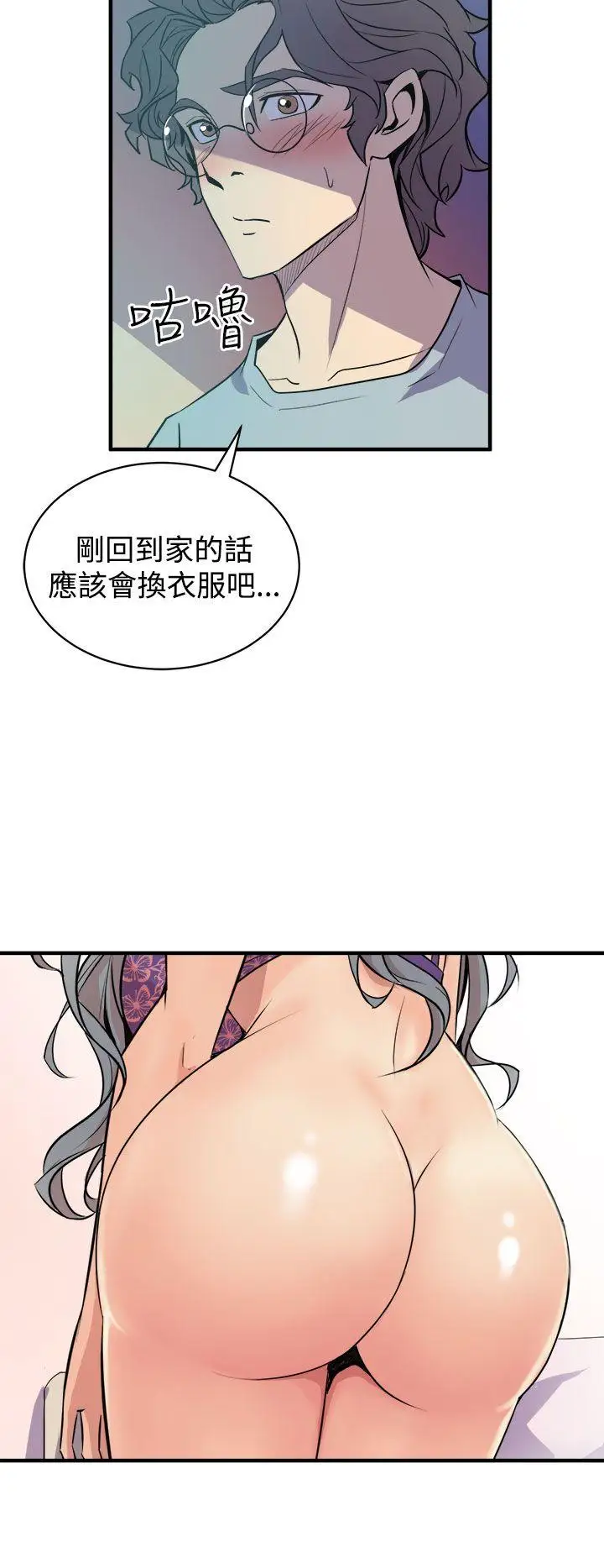 窥视第3话