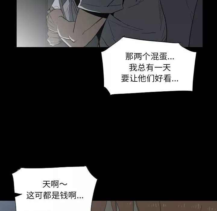 解憂咖啡第21話