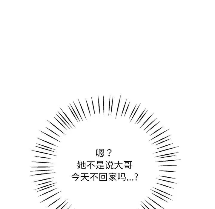 渴望占有她第2话